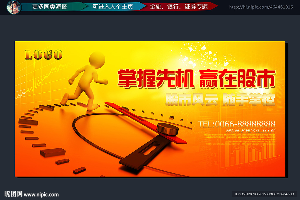 银行  理财  金融  证券