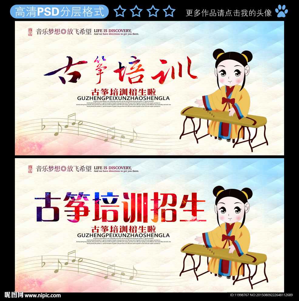 古筝培训