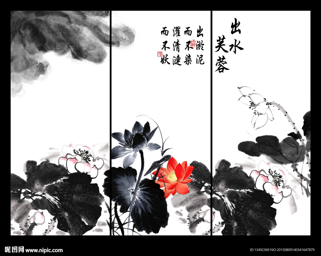 国画荷花