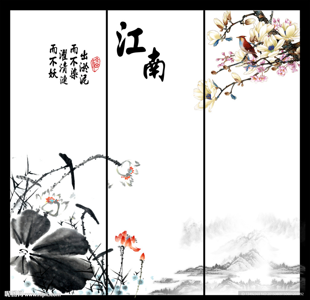 水墨画