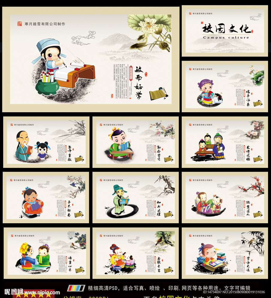 学校展板