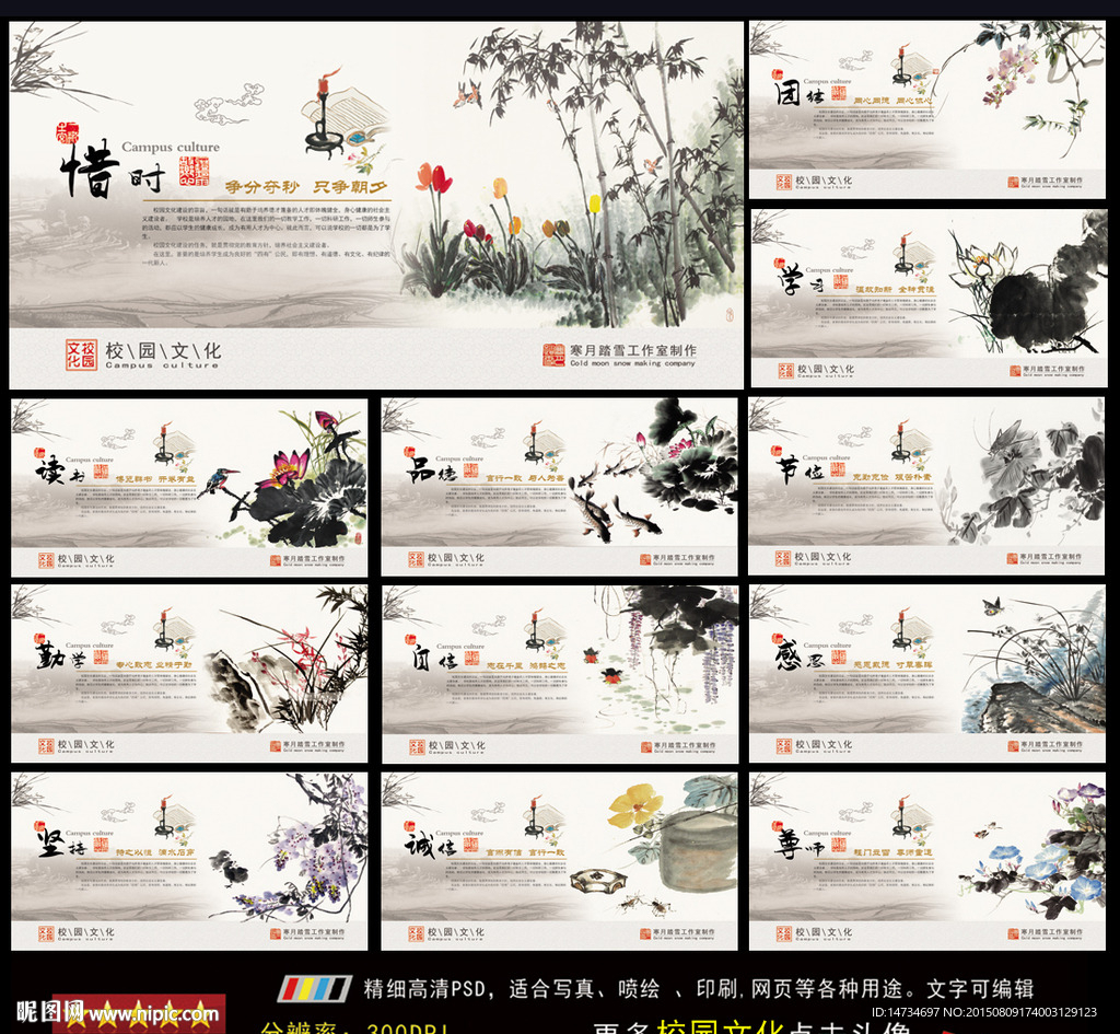 学校文化