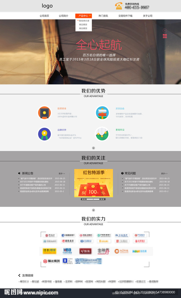 企业网站