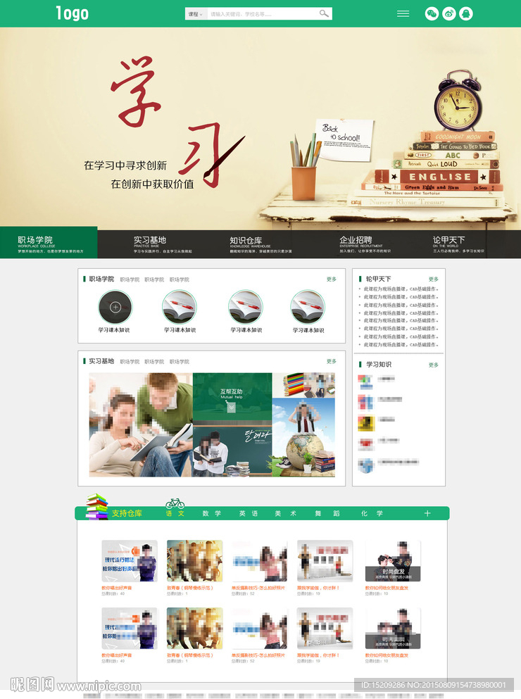 网页设计