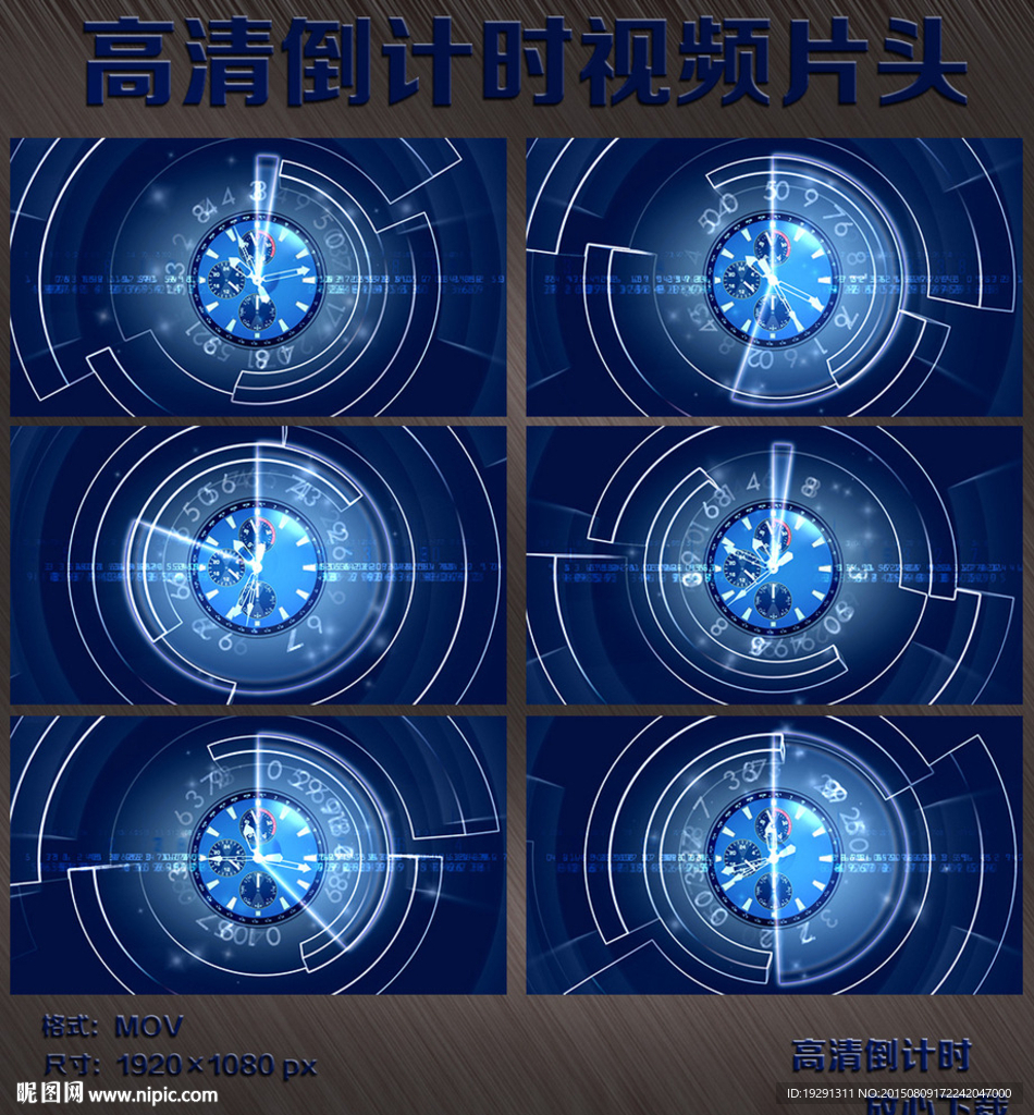 倒计时片头