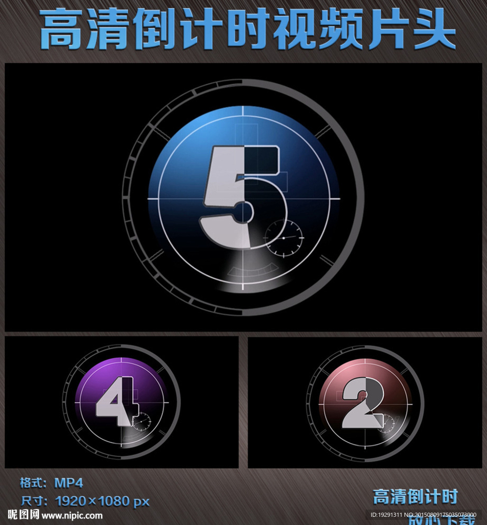 倒计时片头