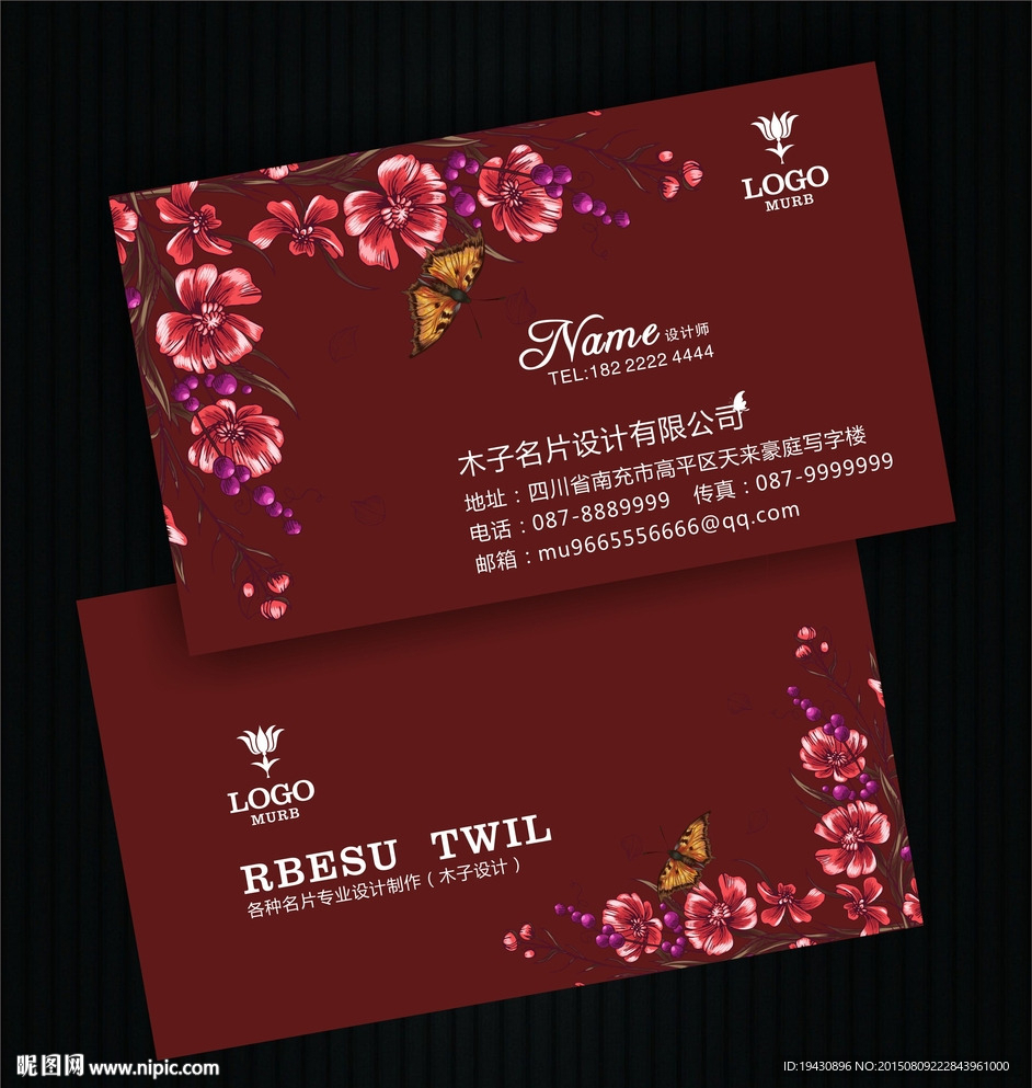环保名片