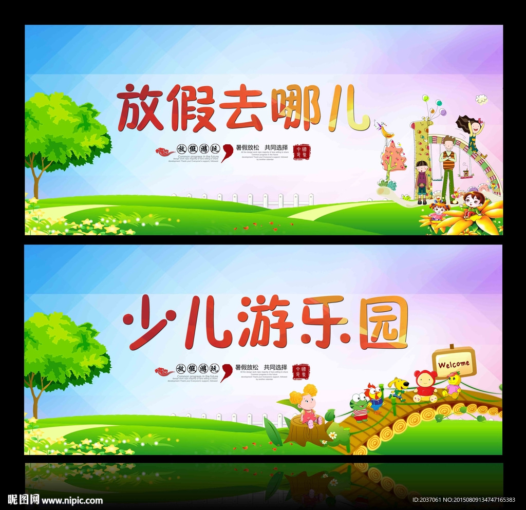 暑假去哪儿 旅游去哪儿