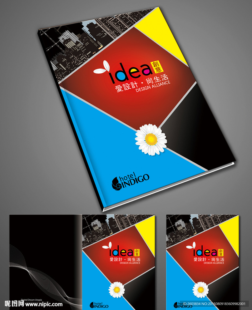 时尚创意画册封面