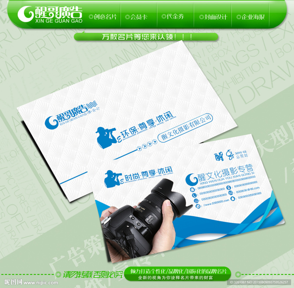 摄影名片