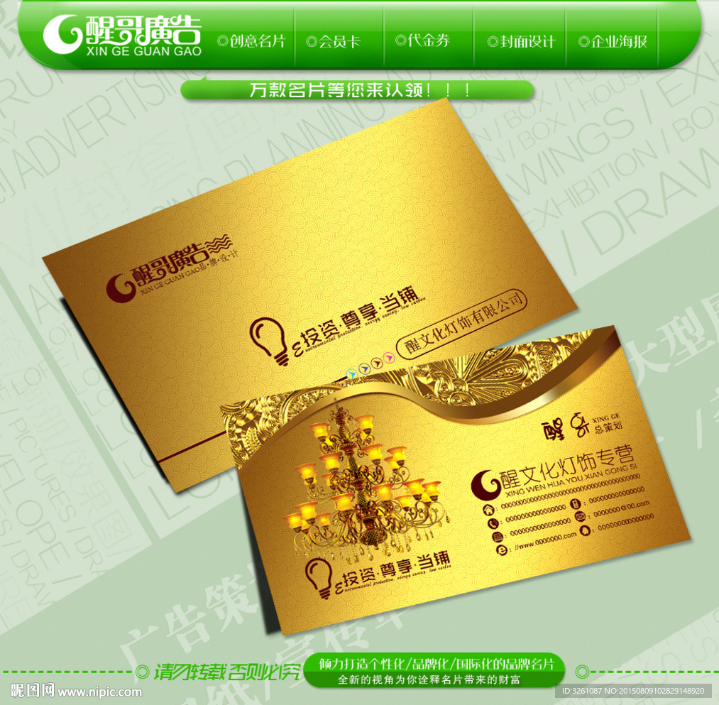 灯饰名片