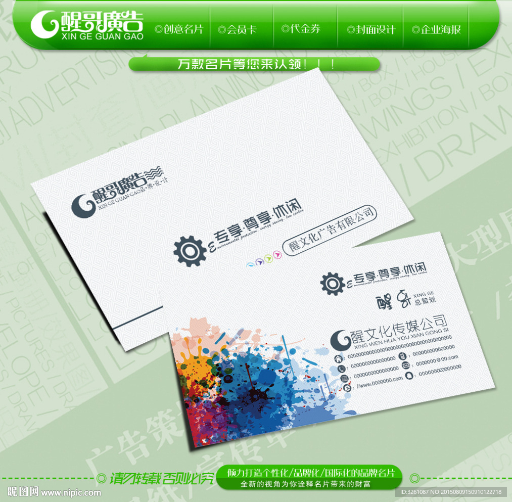 装修名片