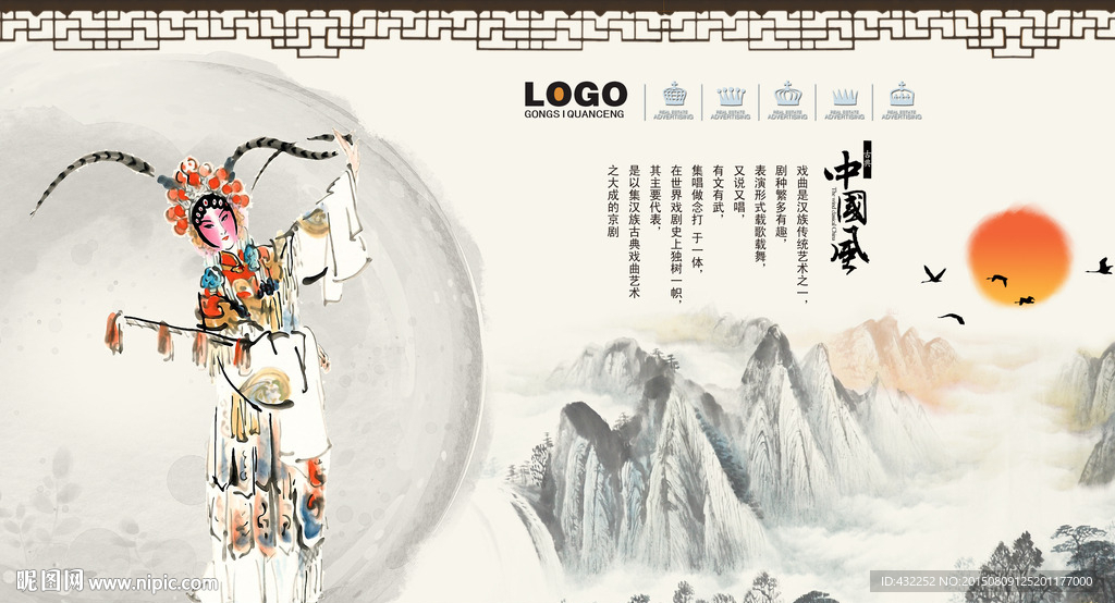中国风