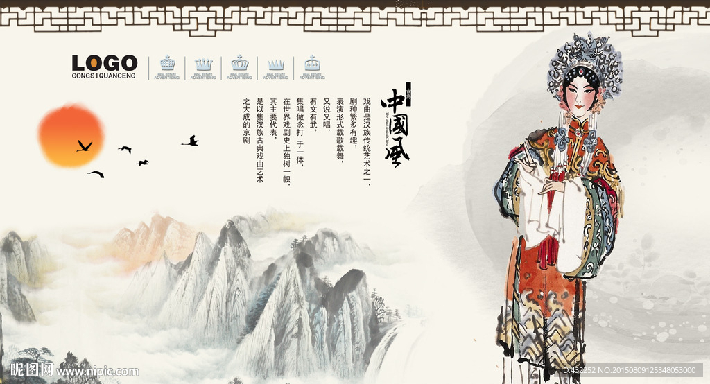 中国风