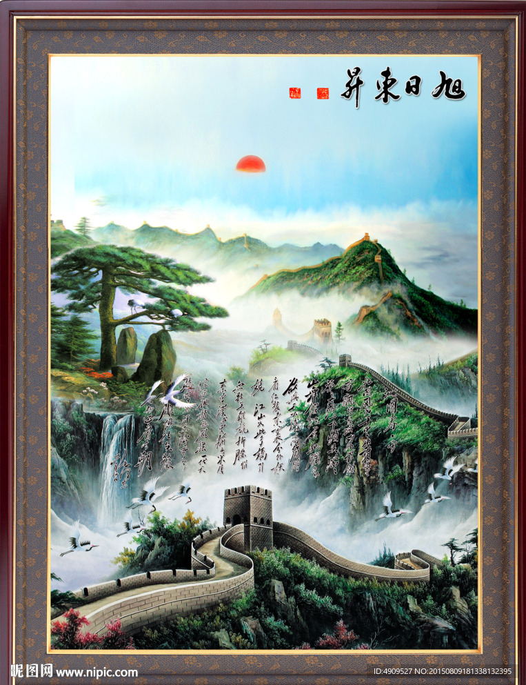 长城