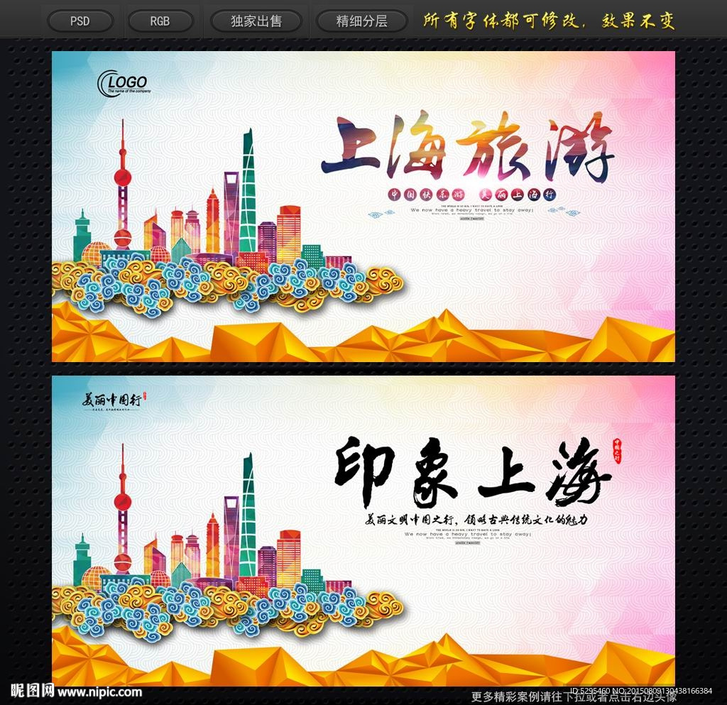 上海