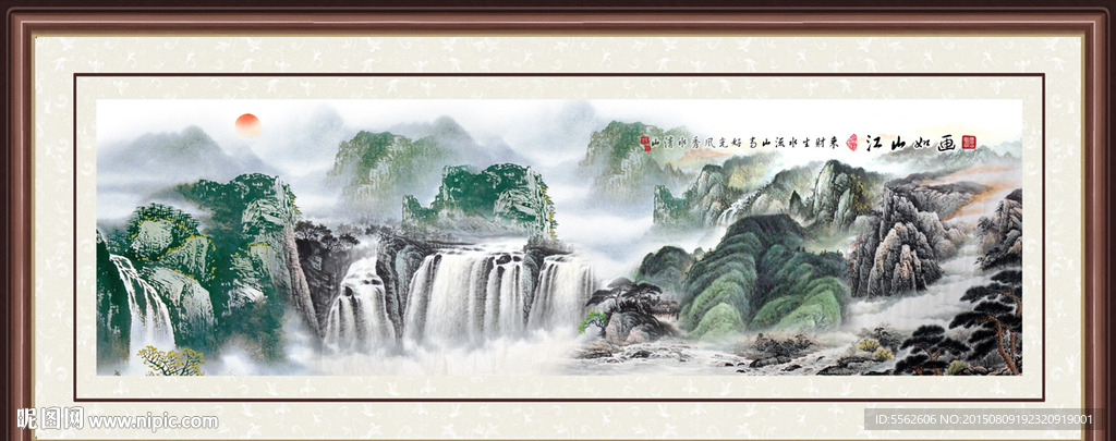 山水国画