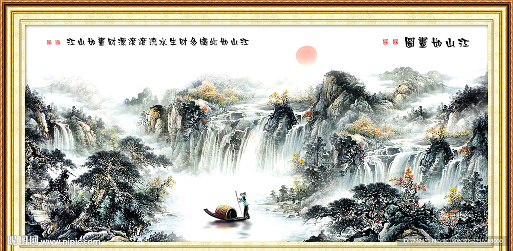 山水画 山水风景