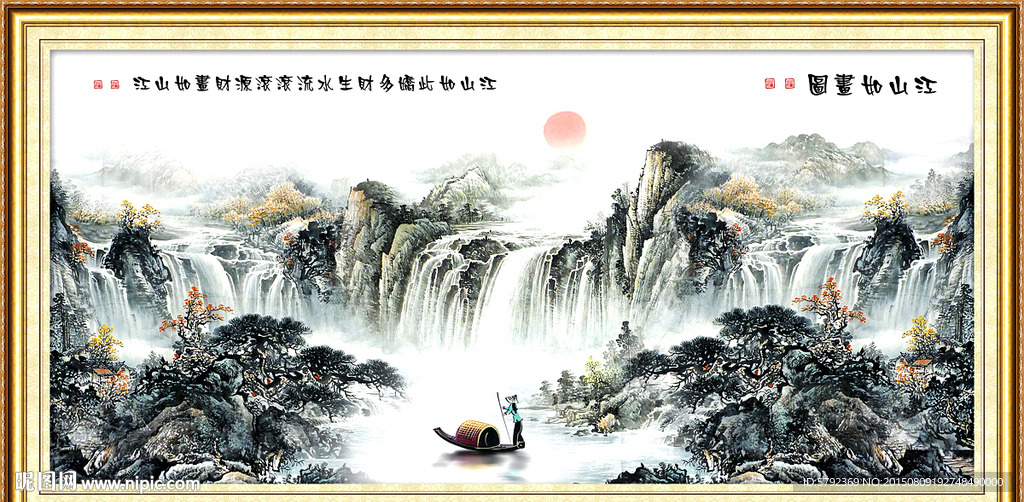 山水风景画