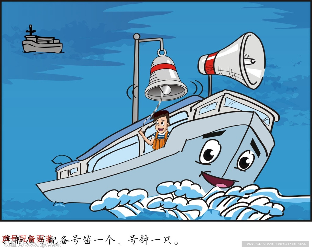 航运 插图