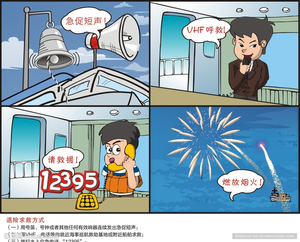 航运 插图