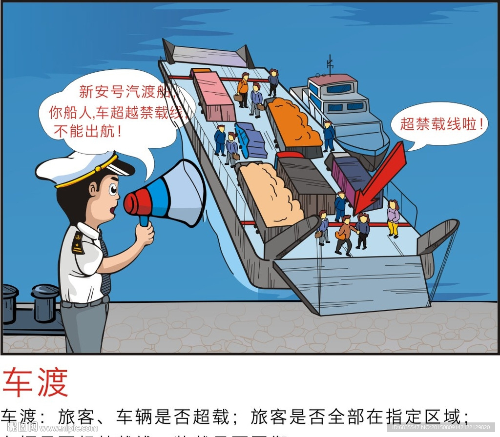 航运 插图