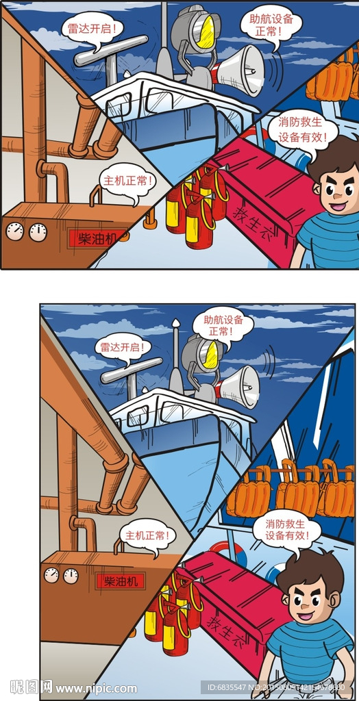 航运 插图