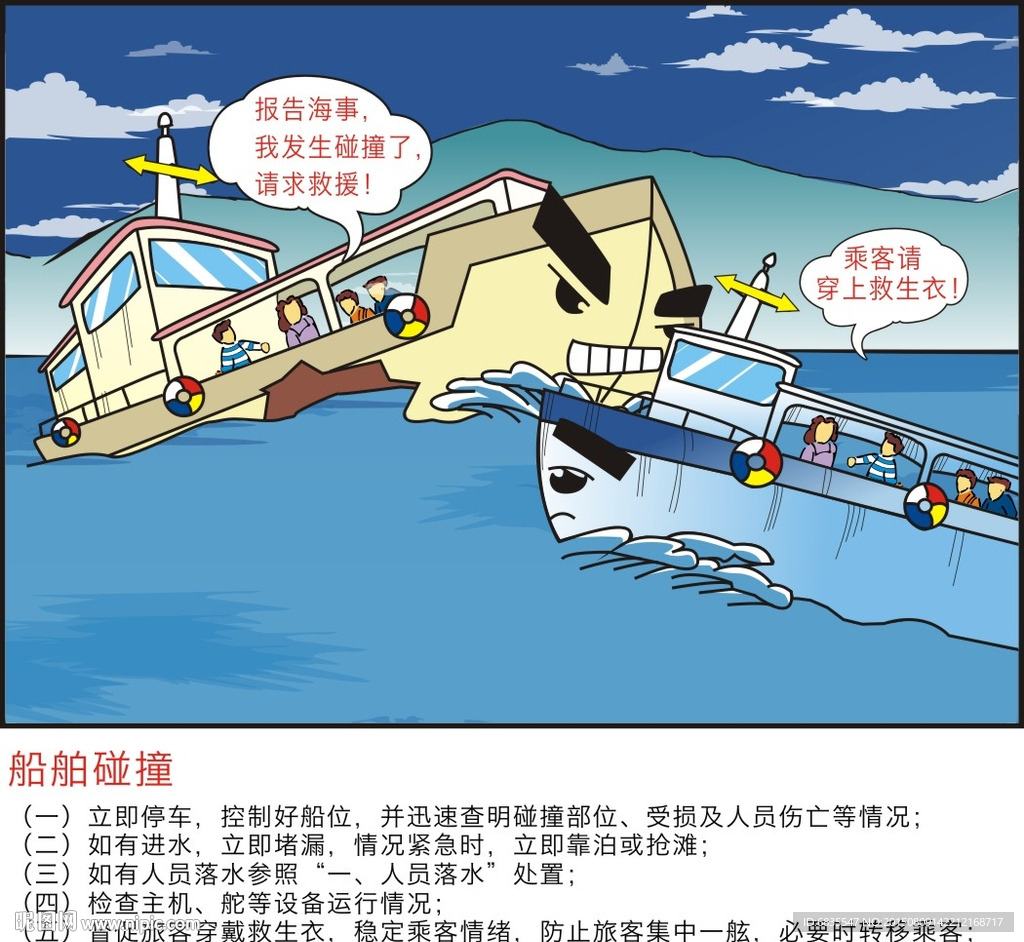 航运 插图