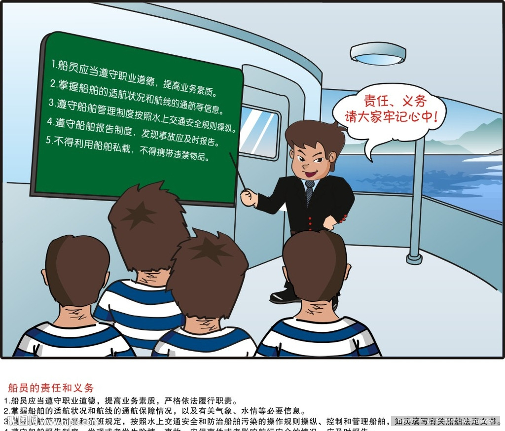 航运 插图