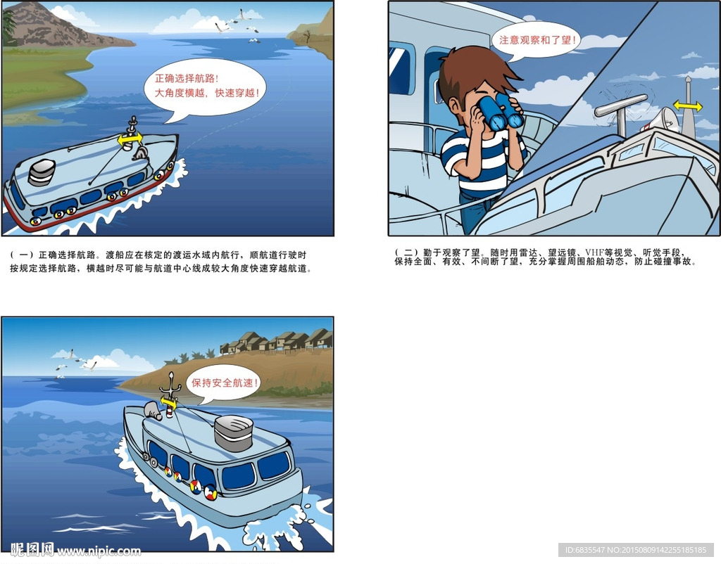 航运 插图