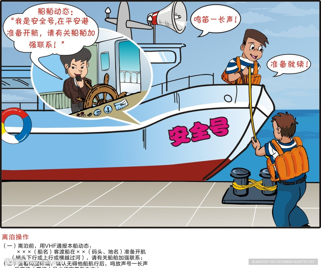 航运 插图