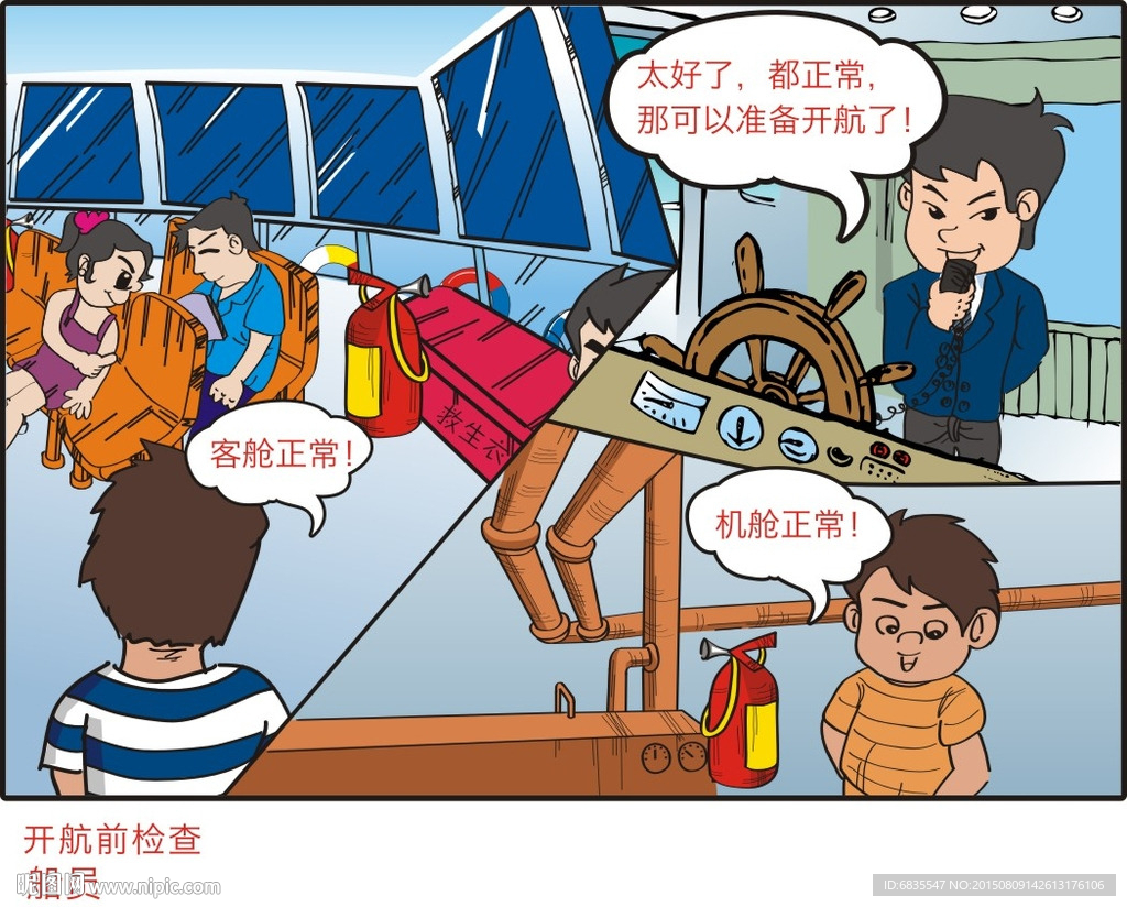 航运 插图