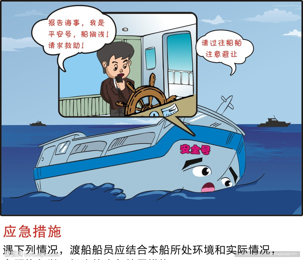 航运 插图
