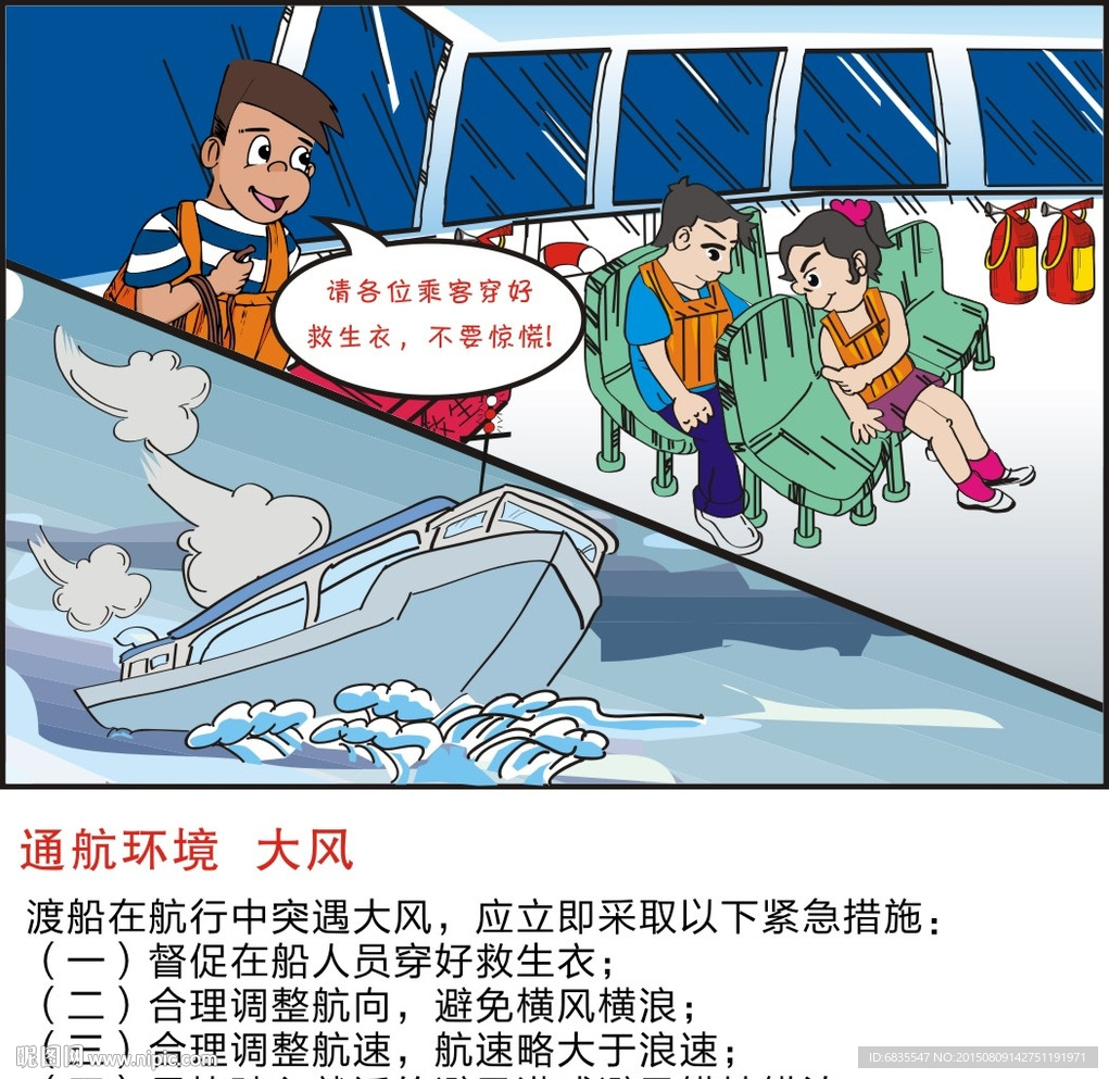 航运插图