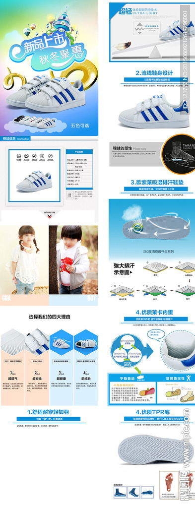 童鞋宝贝描述（无代码）