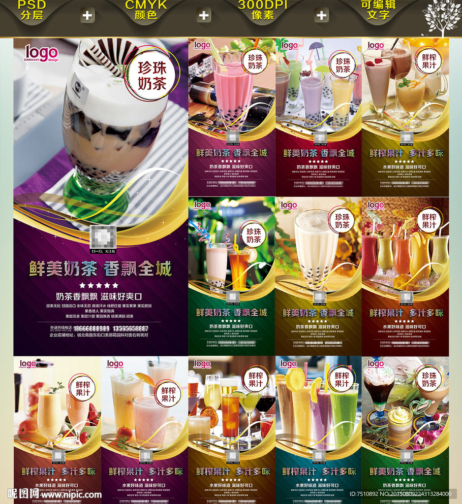 奶茶