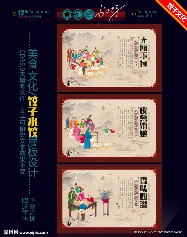 饺子