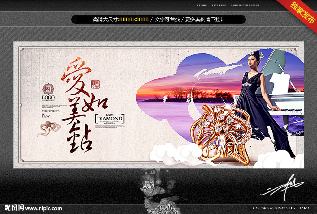 爱如美钻 唯美