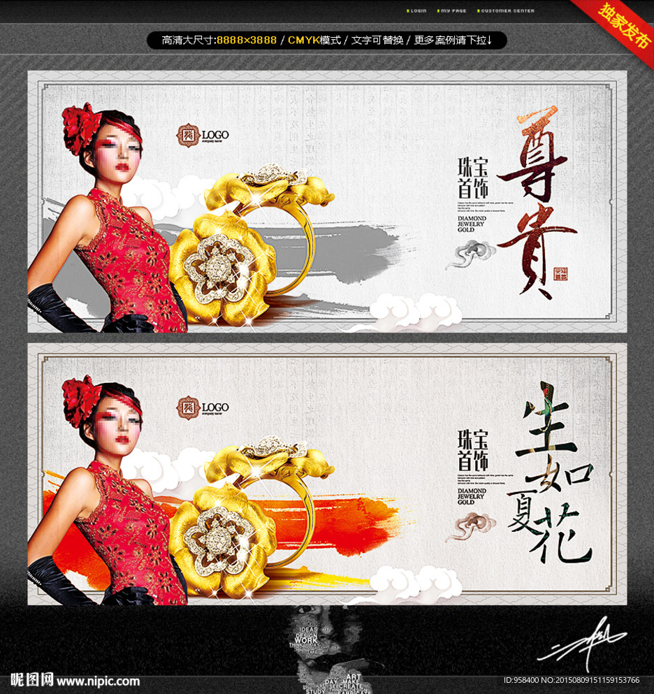 黄金首饰 中国风