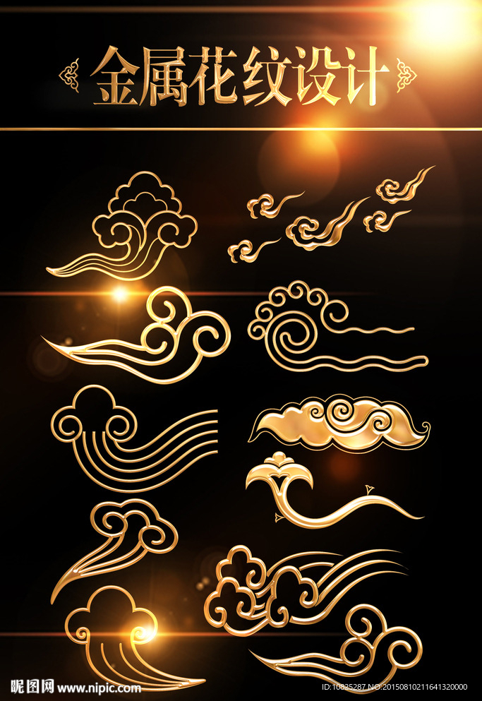 金属祥云素材