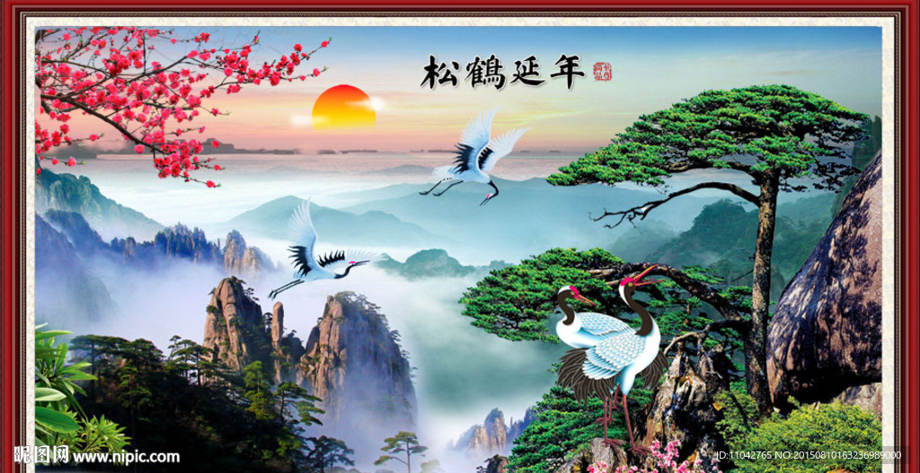 松鹤延年