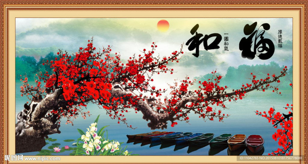 梅花