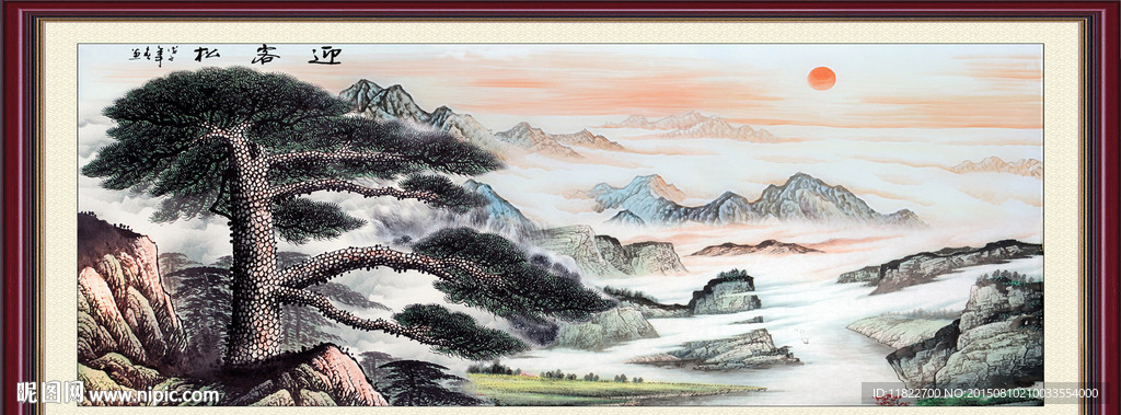 迎客松