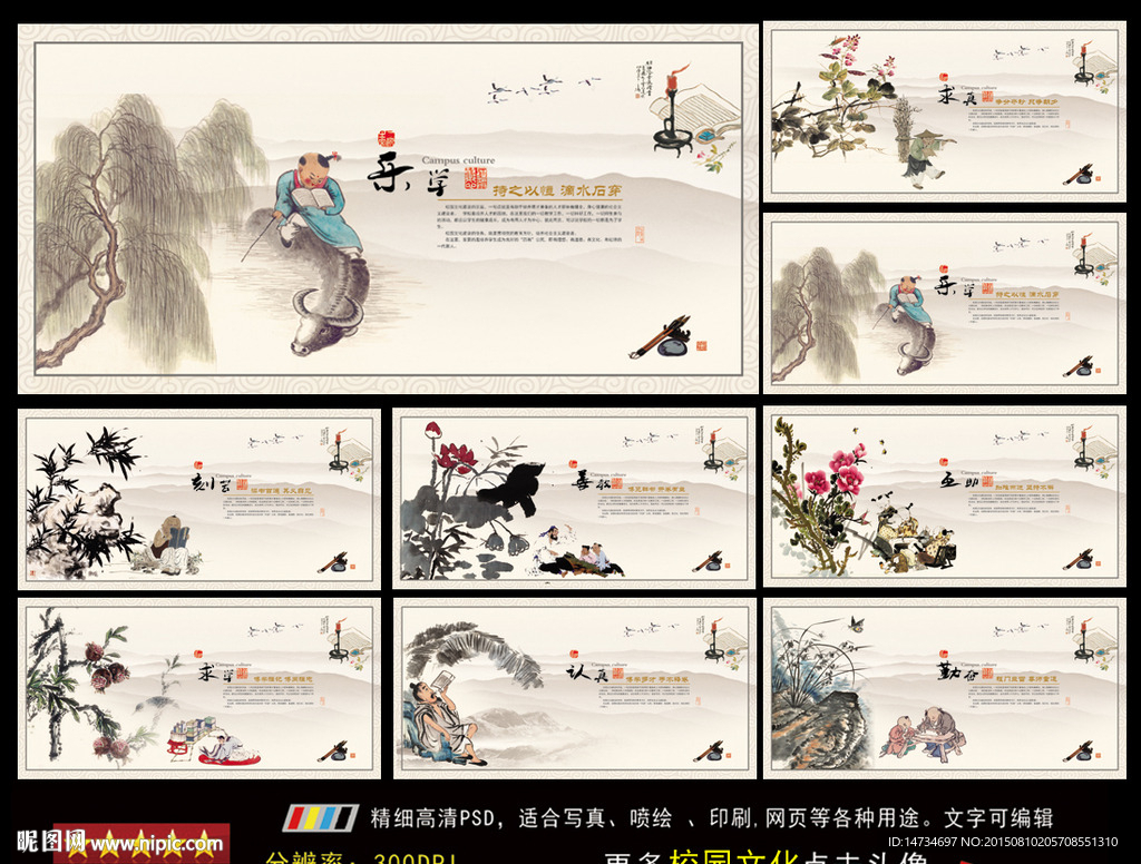 校园文化