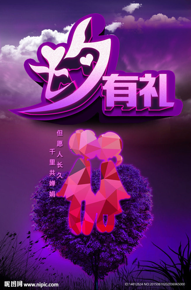 七夕有礼