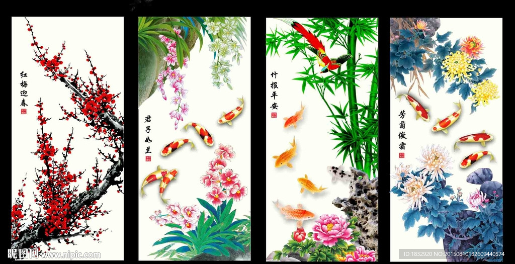 梅兰竹菊