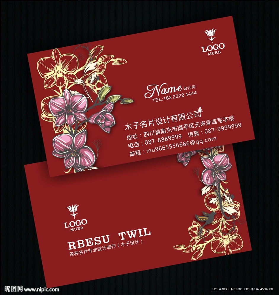 环保名片
