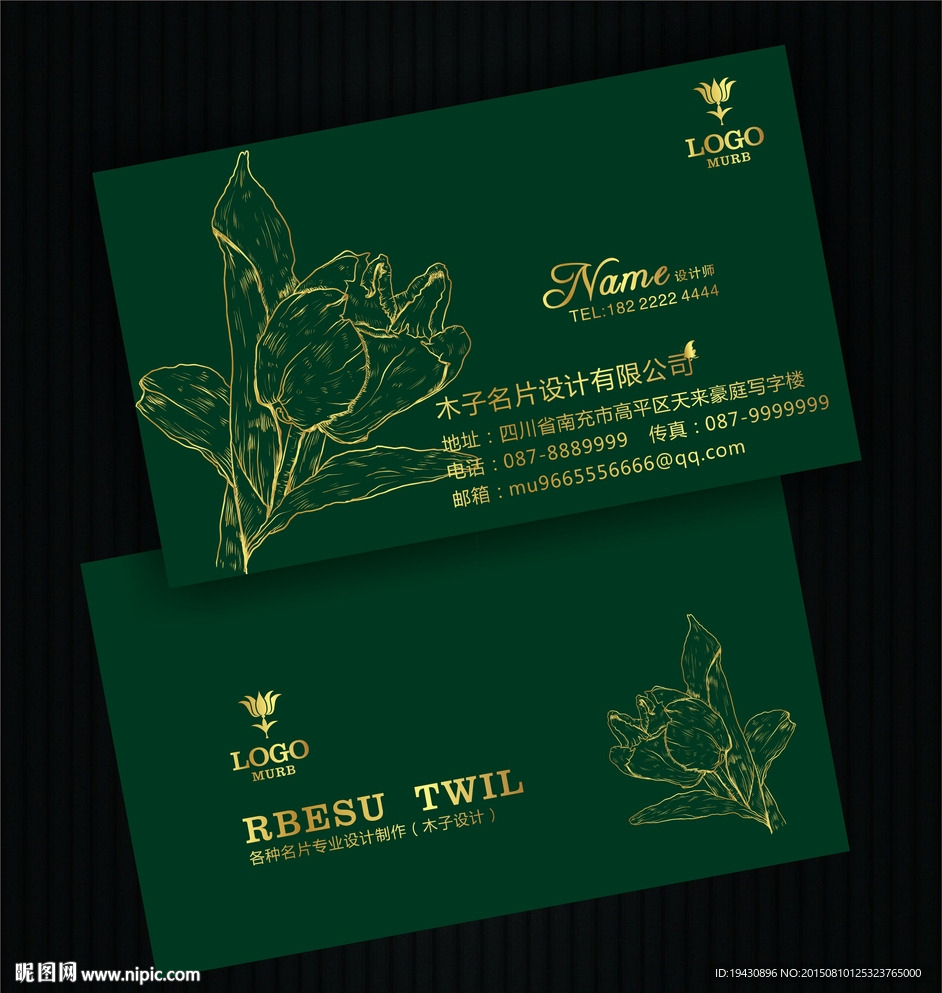 环保名片
