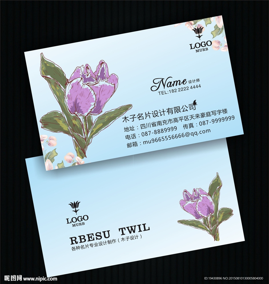 环保名片