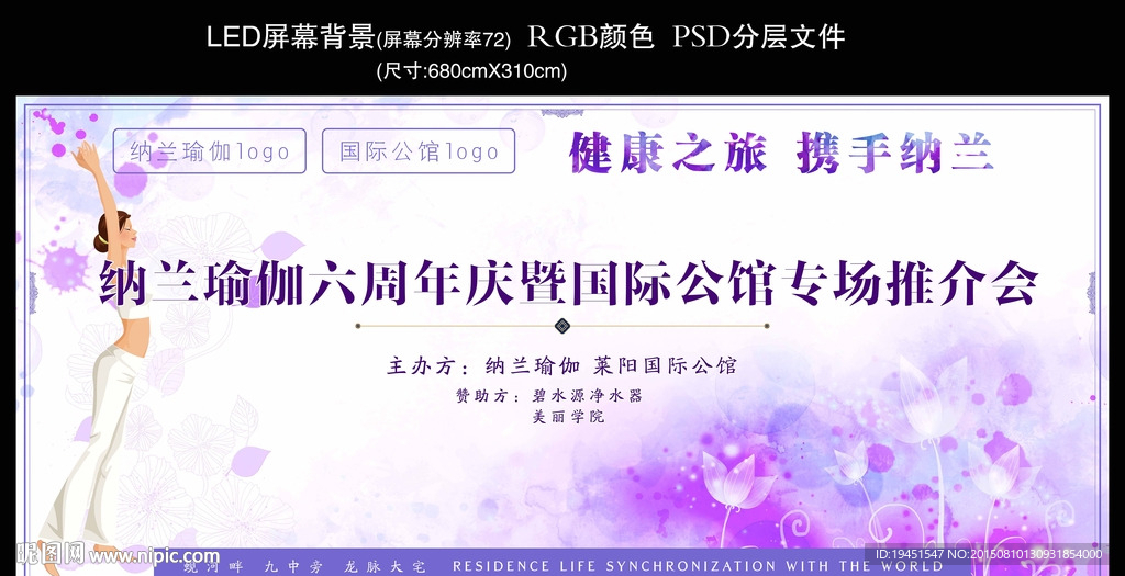 瑜伽led屏幕
